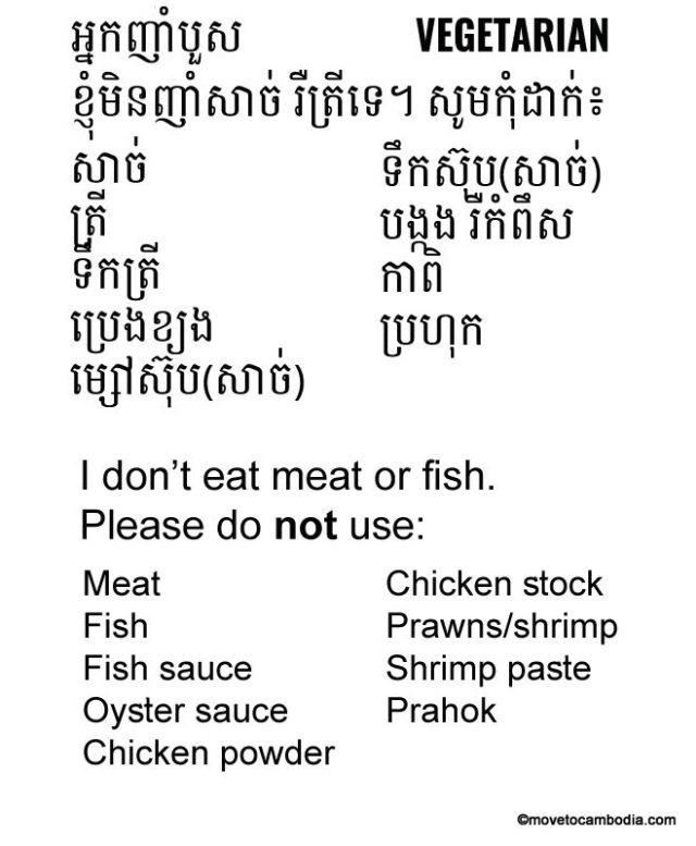 Our trusty Khmer translations